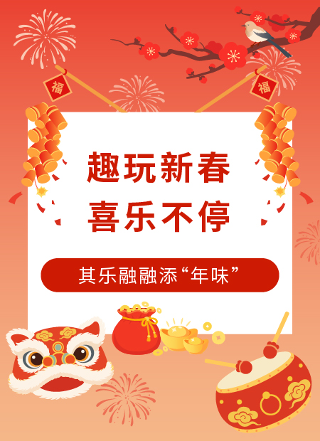 春节公众号模板预览图
